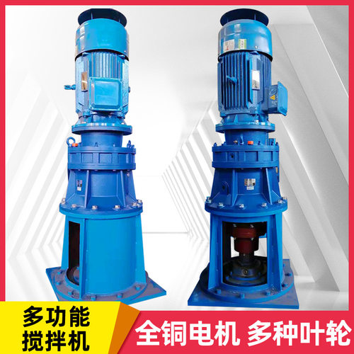 工业立式污水加药搅拌机