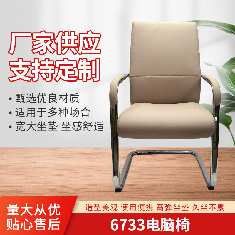 人体工学弓形椅子舒适久坐会议椅公司商务接待皮椅简约老板办公椅