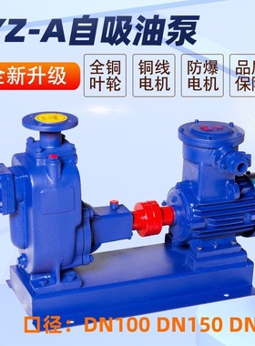 上海自吸油泵自吸式耐溶剂离心油泵铜叶轮汽柴油输送100CYZ-A-75