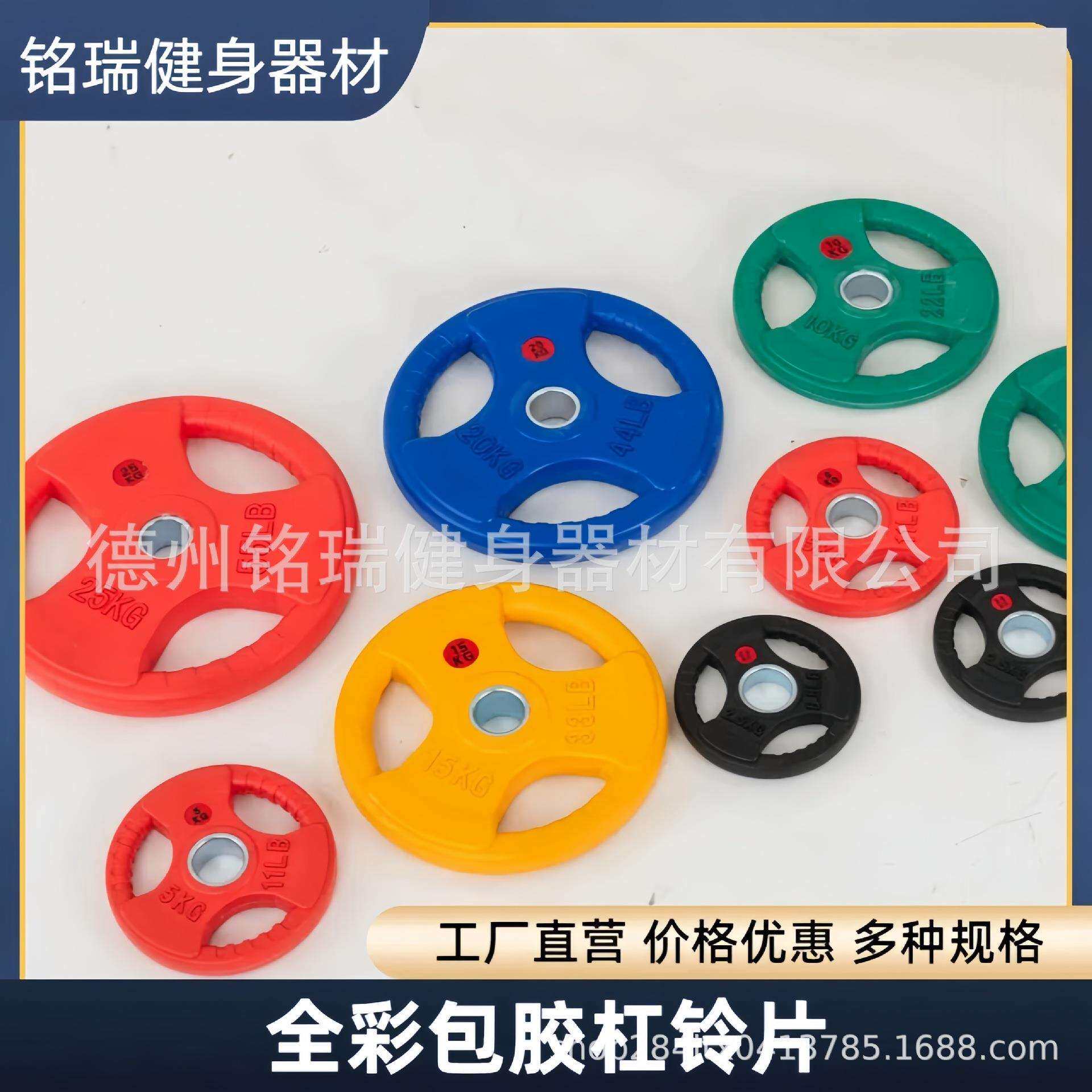 手抓包胶杠铃片三孔彩色配重片健身房男女可用大孔手抓杠铃片