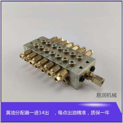 浙江永嘉JPQ1型冲床递进式黄油油路分配器农机片式分油器14出