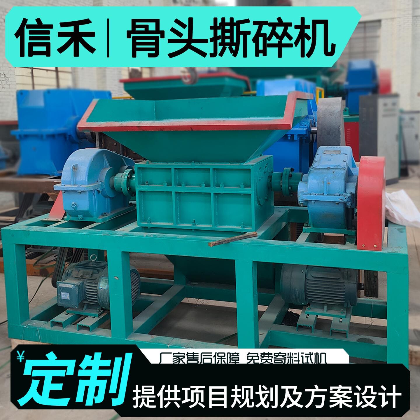 双轴撕碎机冻肉板骨粒