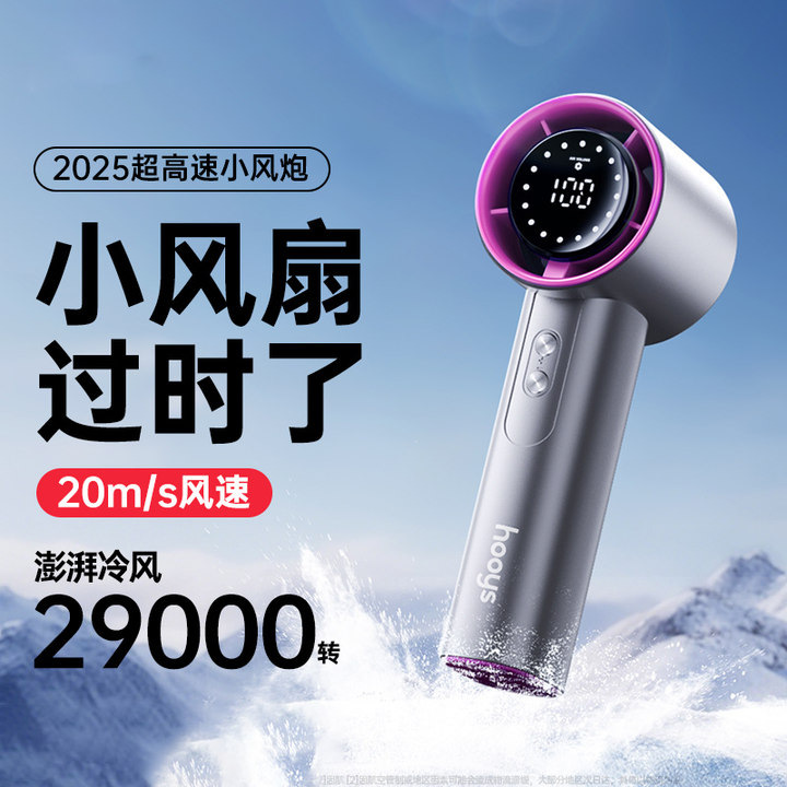 爆款手持高速小风扇小型便携式USB充电迷你涡轮暴力制冷风扇批发