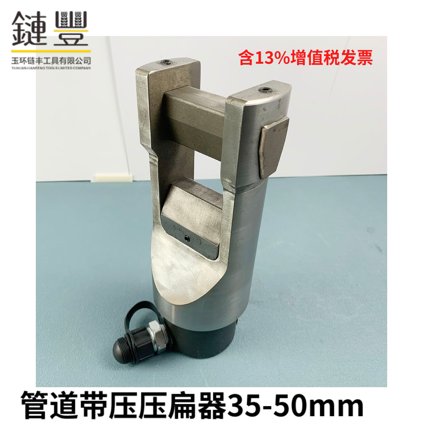 带压堵漏液压压管器封管截管