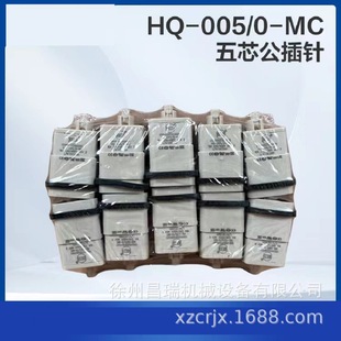 MC五芯公插针803691857工程机械配件 徐工高空作业平台HQ 005