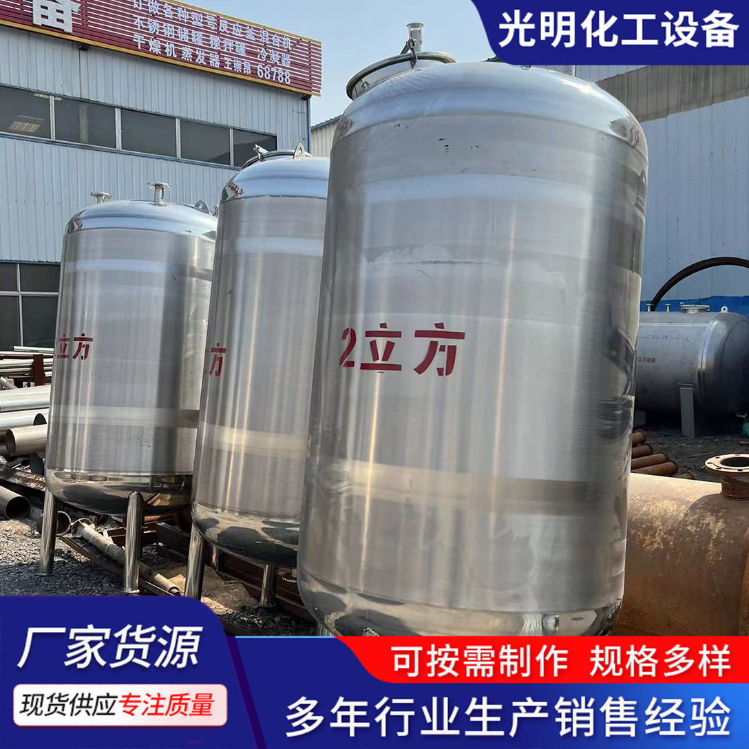 304不锈钢保温循环罐 小麦玉米粮食密封立式卧式运输10吨储水罐