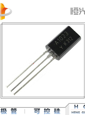 A1023 三极管 KTA1023-Y 国产 2SA1023 全新 TO-92LM 优势现货
