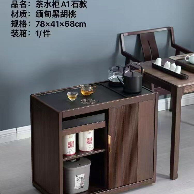 新中式胡桃木茶水柜 家用实木茶台边柜 移动小茶台 简约储物柜