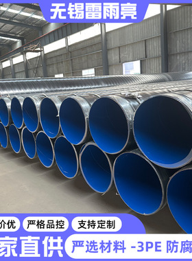 厂家现货3PE防腐钢管大口径波纹管内外涂塑复合钢管无缝加厚加强
