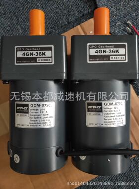 供应江门GPG电机 GPG07SC24V50W1400转配4GN36K