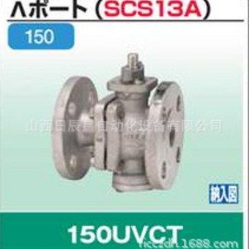 开滋KITZ  阀门150UVCT-25A  150UVCT-40A