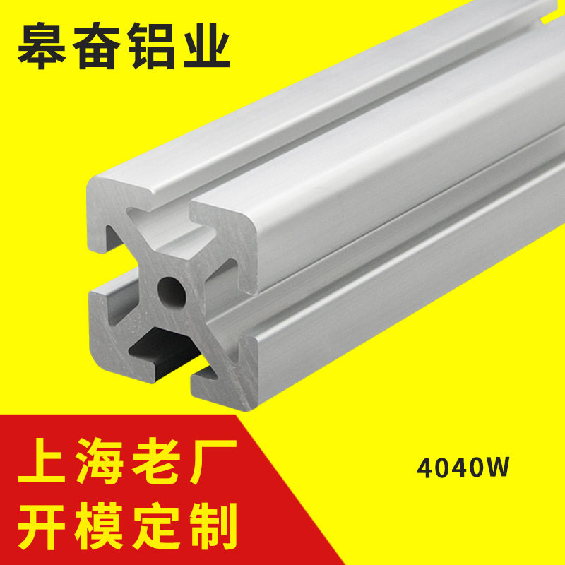 4040W超重型 铝型材铝方管欧标工作台机架子 工业铝合金厂家直销