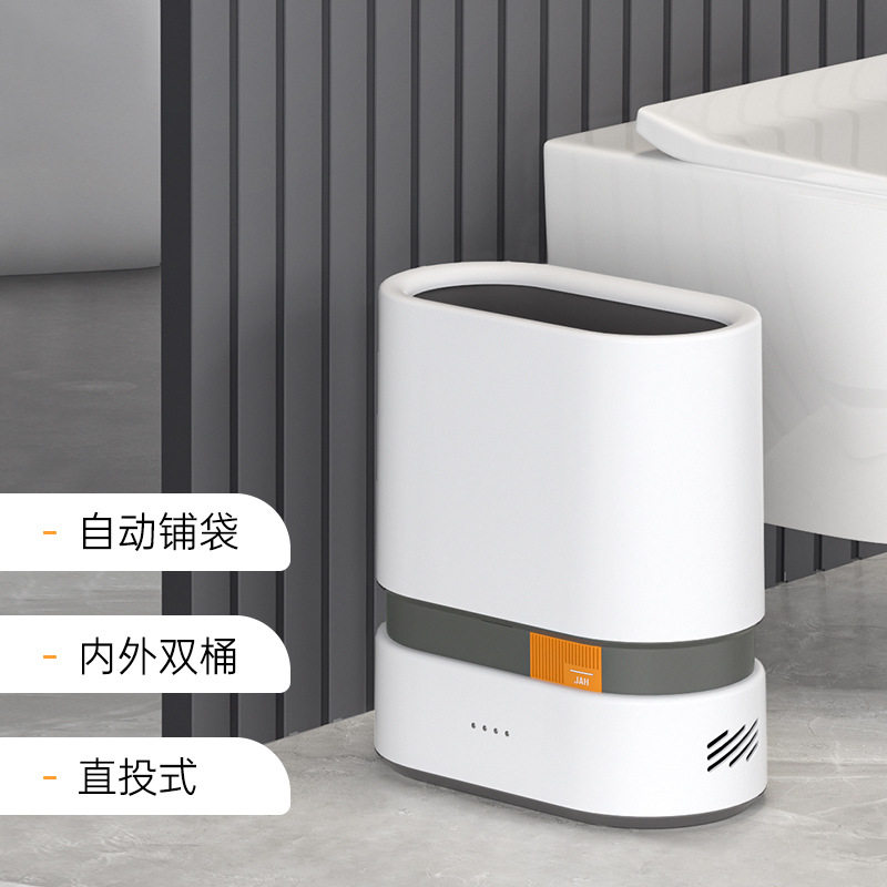 洁安惠自动套袋垃圾桶家用多功能办公智能窄缝大容量无盖吸附纸篓