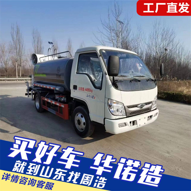 小卡之星3多功能抑尘车可加工定制 绿化园林洒水车 小型3方洒水车