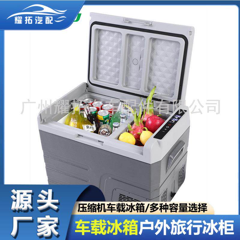 直销车载冰箱户外旅行外带冰箱大容量压缩机汽车冰箱货车房车