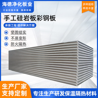 手工彩钢夹芯净化板厂家批发