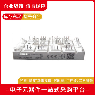 18全新整流桥现货 SKD160