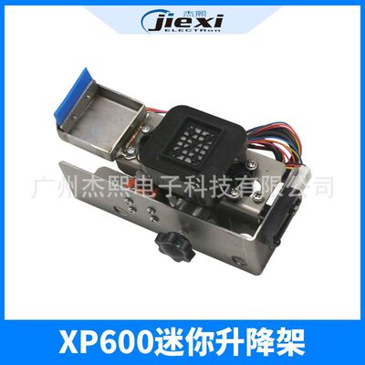 国产单喷头压电写真机墨栈架XP600墨栈架 压电写真机改装配件