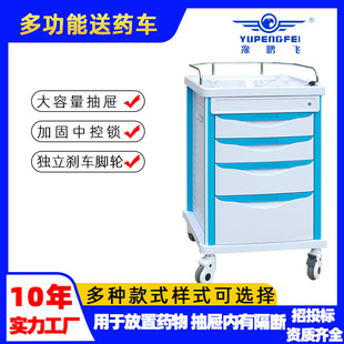 工厂ABS早中晚双面送药车新款 多抽手推车6抽带围栏发药推车现货