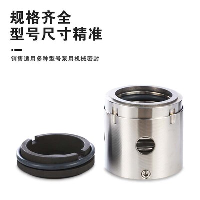 机械密封HSNH80Q-16NZ机械密封现货HSNH80Q-16NZ机械密封批发厂家