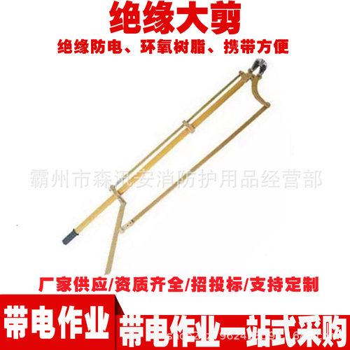 ZF010413耐高压绝缘剪 2米长柄杆式断线剪 带电作业绝缘大剪