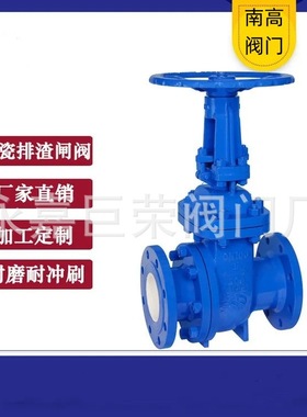 南高阀门生产 过干灰 硬质合金耐磨 陶瓷排渣闸阀PZ41TC-10C