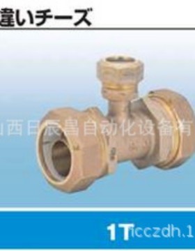 开滋KITZ 接头 1T30X13   1T40X20