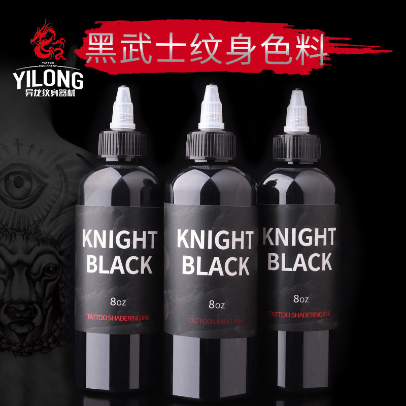纹身色料黑色纹绣颜料刺青割线打雾易上色240ml美妆工具跨境批发