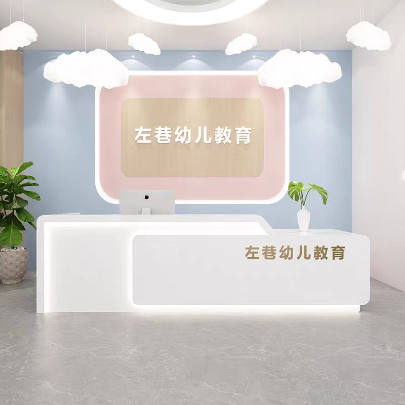 幼儿园早教培训机构前台收银台