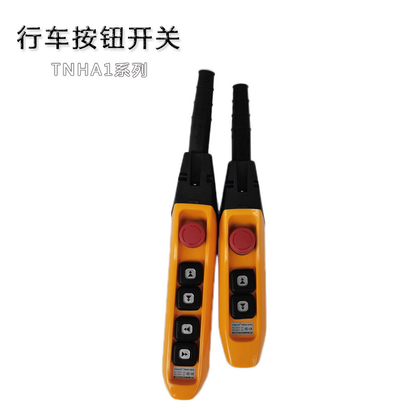 TNHA1-61SF 62FS 63FS双速按钮手柄防雨型天车吊车行车按钮开关