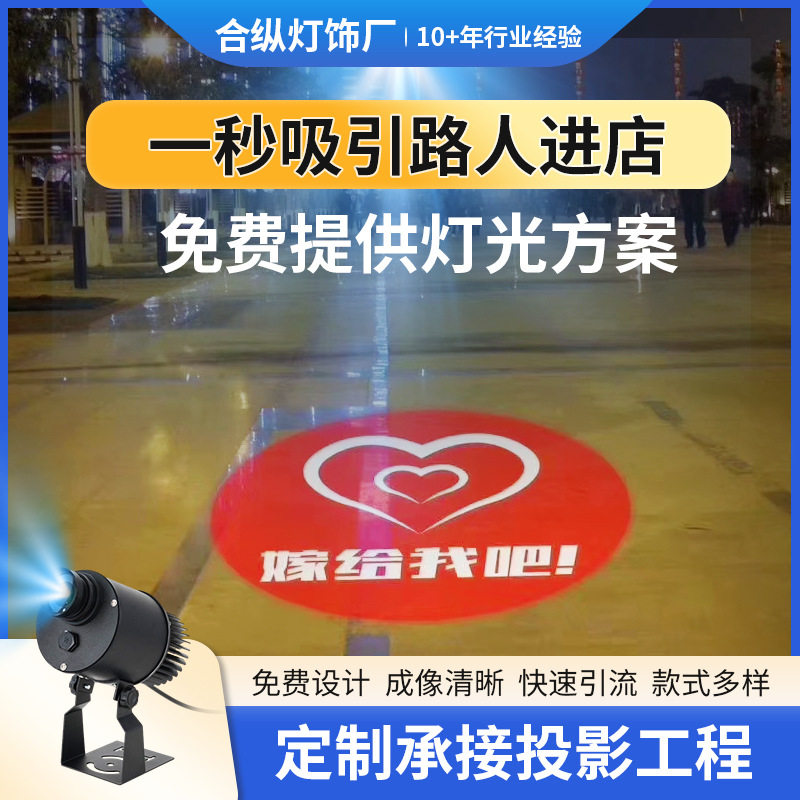 户外防水LED广告投影灯
