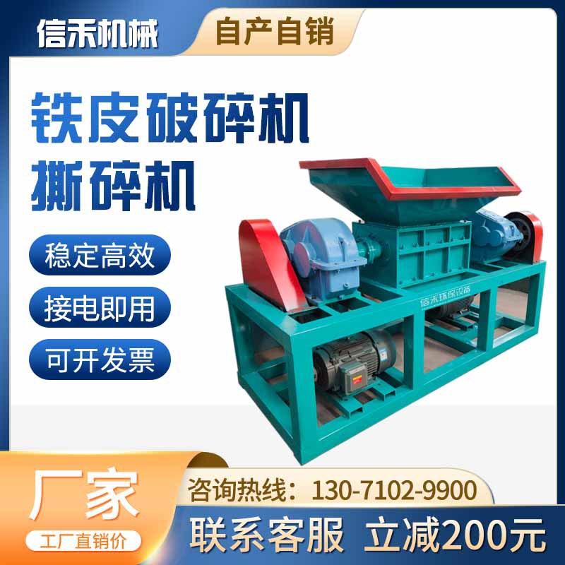 小型冻肉猪骨撕碎粉碎机
