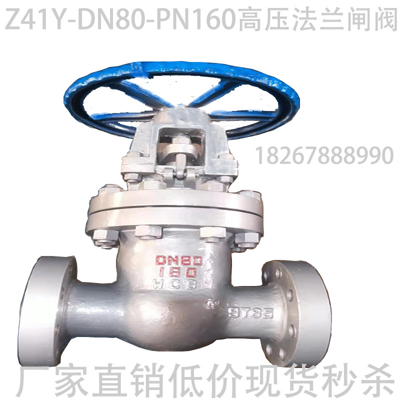 Z41Y高压电站闸阀规格尺寸/DN80-PN160闸阀蒸汽锅炉高温