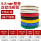 4.8mm100米双壁热缩管加厚绝缘套管 黑色红色白色蓝色绿色黄色透