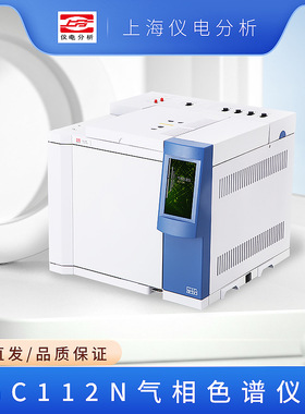 上海仪电分析 GC112N              气相色谱仪