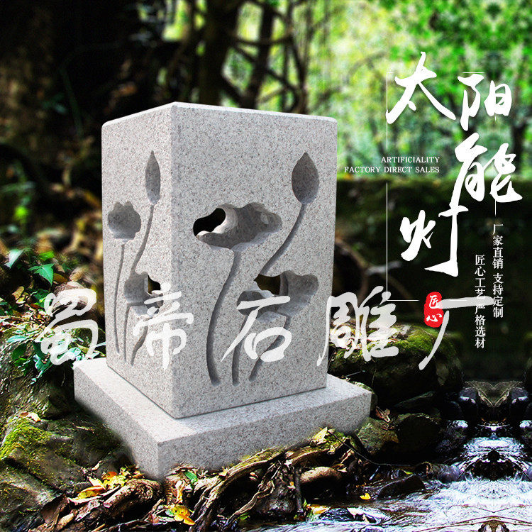 园林广场落地灯笼 太阳能石雕石灯笼日式庭院景观摆件太阳能照明