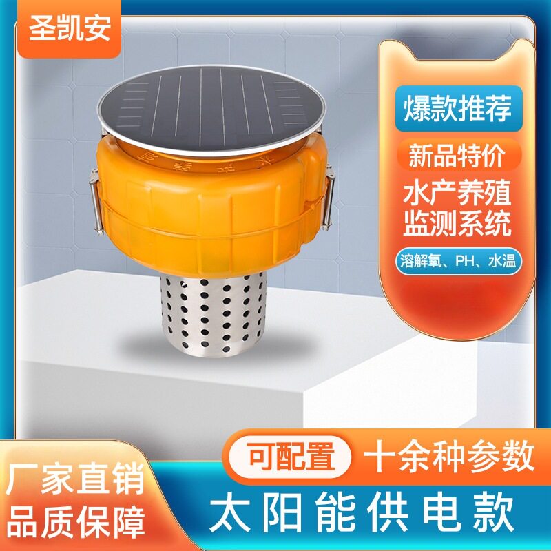 江河网格化浮标监测点组网溯源