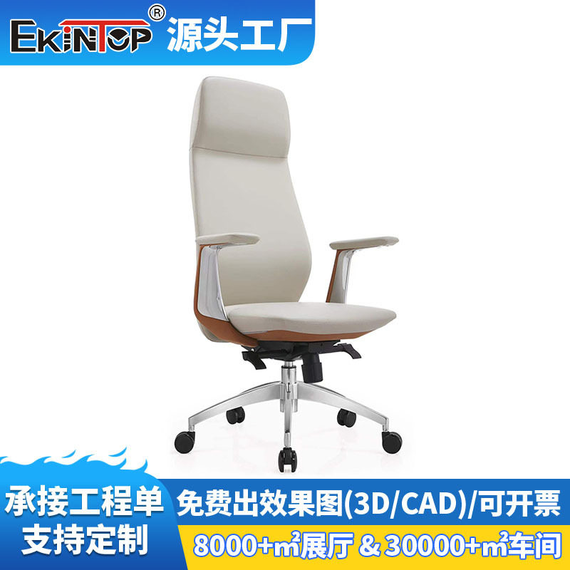 真皮人体工学老板椅舒适久坐