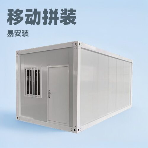 集装箱快拼板房工地办公住人