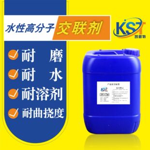 单组分 交联剂 水性交联剂 聚合碳化二亚胺 木器漆 金属漆 塑料漆