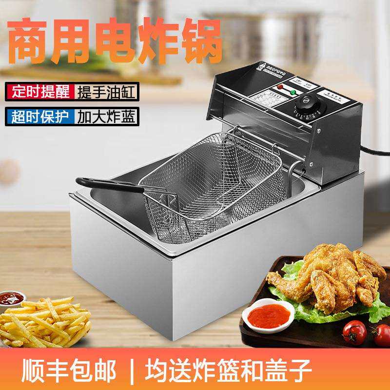 电炸炉商用油炸锅多功能加厚摆摊大容量炸鸡薯条专用机器定时