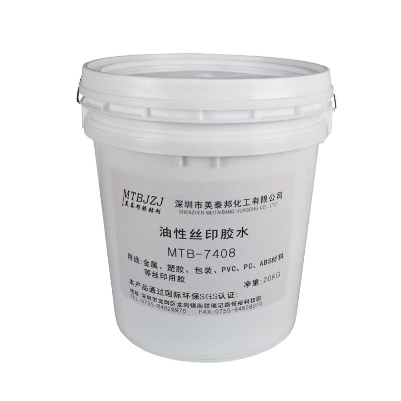 7408丝印胶水 十字绣油性不干胶水 钻石画丝印胶水