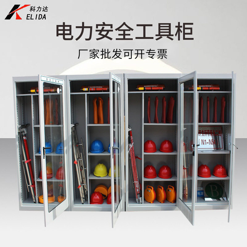电力安全工具柜配电室电厂车间五金工器具存放箱加厚冷轧钢板