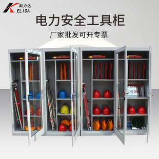 电力安全工具柜配电室电厂车间五金工器具存放箱加厚冷轧钢板