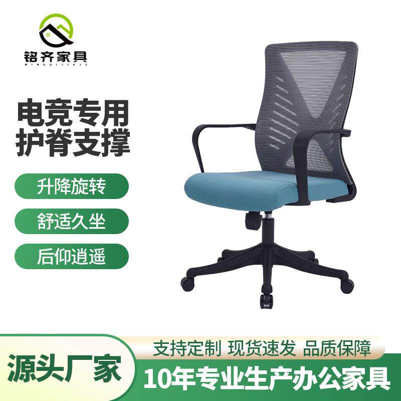 办公家具人体工学网椅家用办公椅电脑椅电竞护脊升降旋转椅
