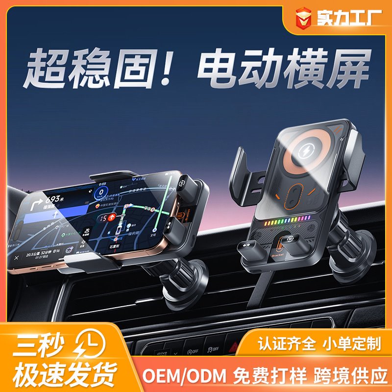 F18灯光无线充车载支架汽车出风口导航支架电动感应车载手机支架