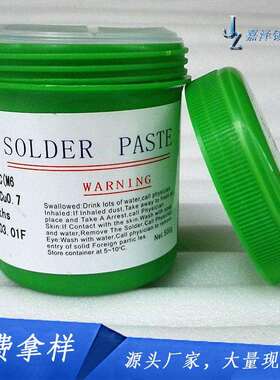 高温锡膏500g无铅环保锡膏Sn99Ag0.3Cu0.7无卤焊锡膏产地