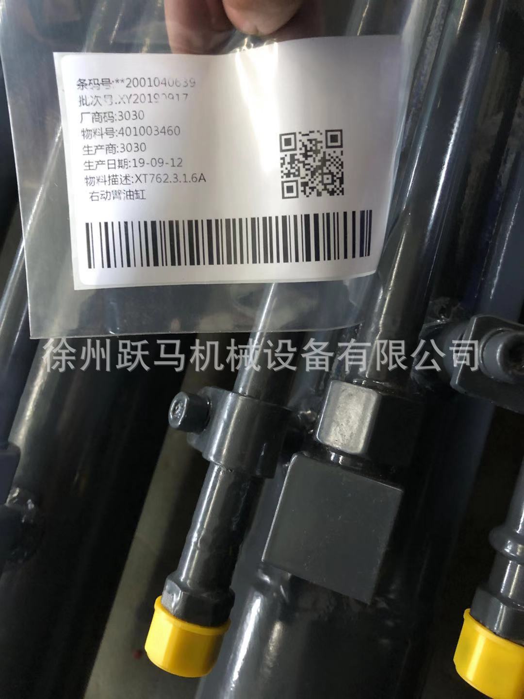 徐工滑移装载机XT760 770清扫机XC760K.3.1.3左翻斗油缸803086761