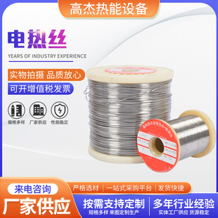 电热合金镍铬电热丝高温电阻封口机加热丝切割泡沫板供应批发