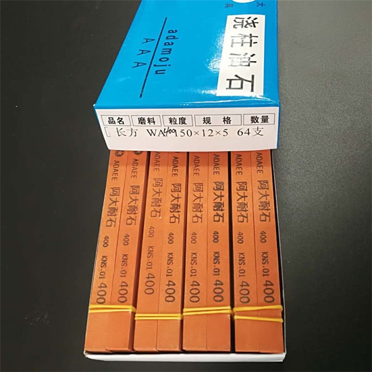 阿大油石/阿大耐石/磨刀石/刀友/磨刀石型号150*12*5(64支)